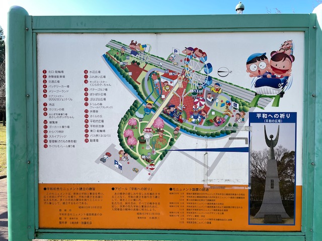明石公園の遊園地の園内マップ